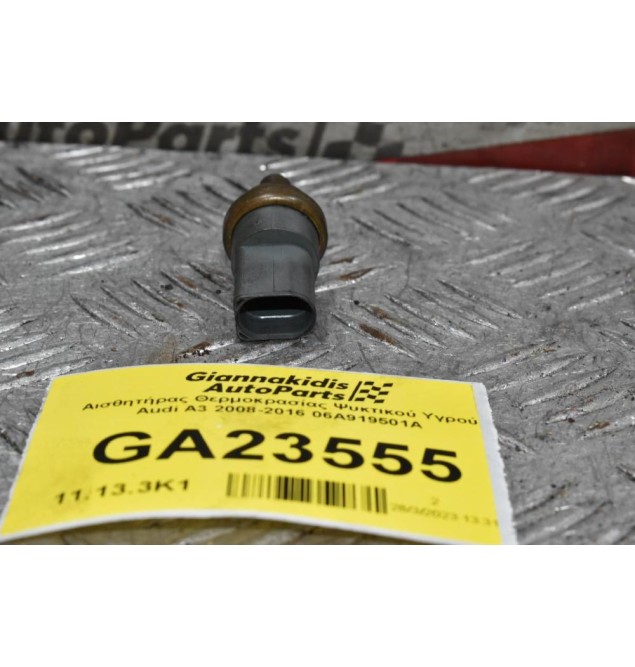 Αισθητήρας Θερμοκρασίας Ψυκτικού Υγρού Audi A3 2008-2016 06A919501A