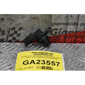 Αισθητήρας Στροφάλου Volkswagen Golf VI CAV 1.4TSI 2008-2013 030907601E