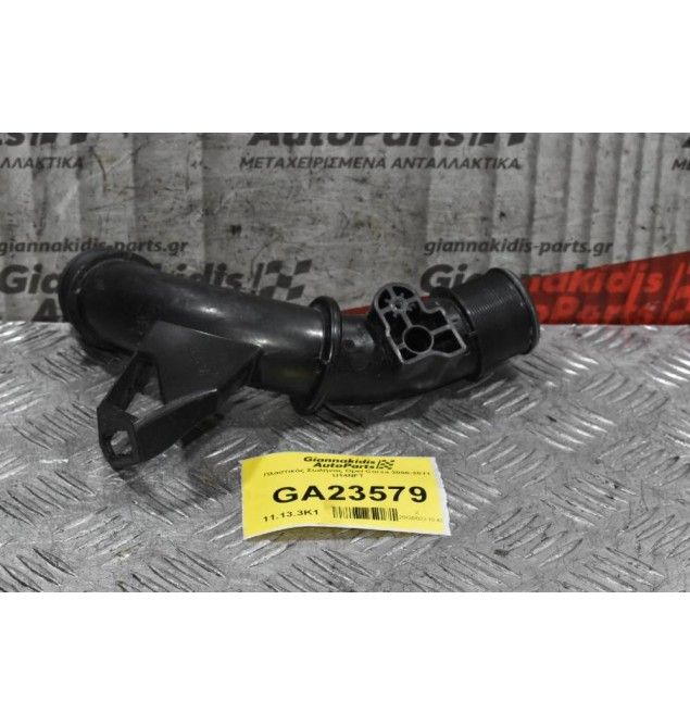 Πλαστικός Σωλήνας Opel Corsa 2006-2011 A14NET