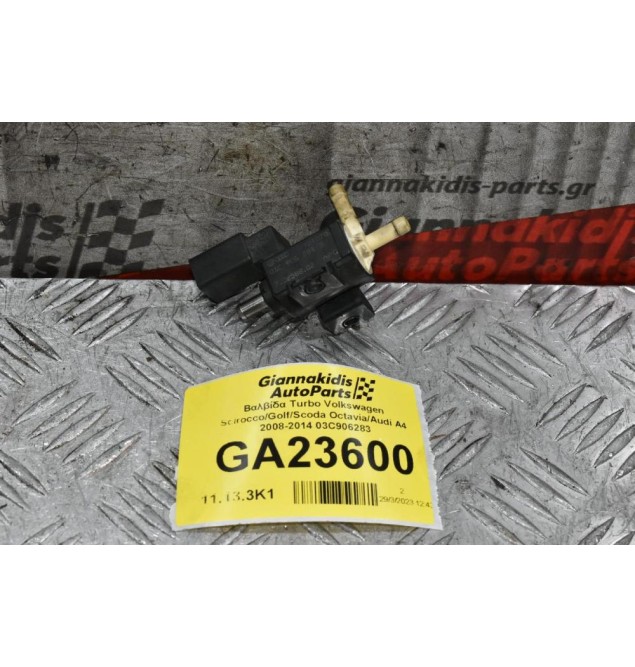 Βαλβίδα Turbo Volkswagen 2008-2014 03C906283 (Seat - Audi - Skoda) (Γνήσιο)