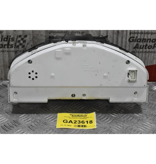 Καντράν - Κοντέρ Volvo V60/S60 1.6 2010-2014 31296366AB