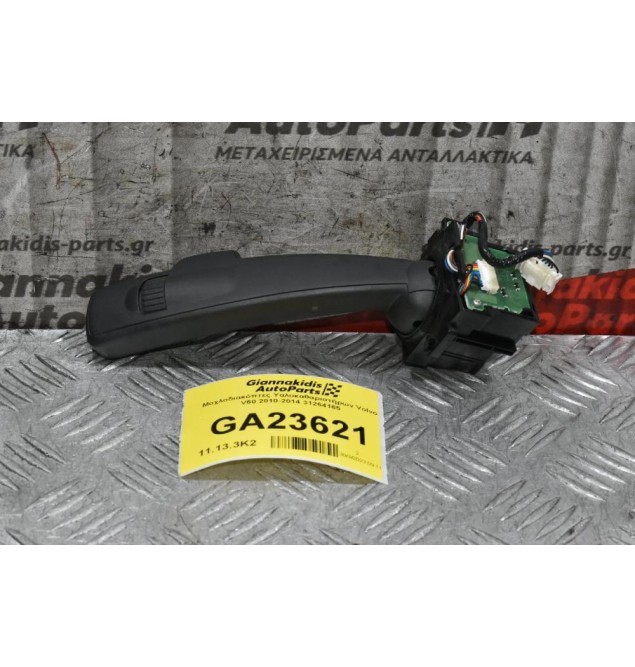 Διακόπτης Υαλοκαθαριστήρων Volvo V60 S60 XC60 S80 V70 XC70 2010-2016 31264165
