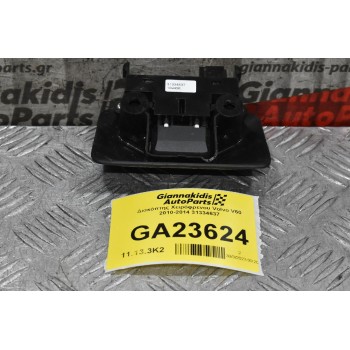 Διακόπτης Χειρόφρενου Volvo V60 / S60 / XC60 / XC70 / S80 / V70 2010-2014 31334637 (Γνήσιος)