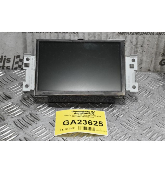 Οθόνη Volvo S60 V60 2010-2014 BOSCH 31374992 7609591510