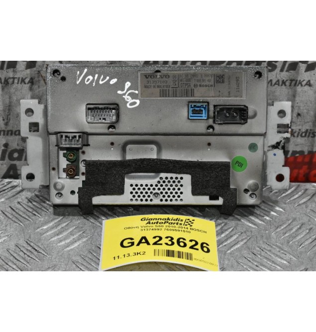 Οθόνη Volvo S60 2010-2014 BOSCH 31374992 7609591510