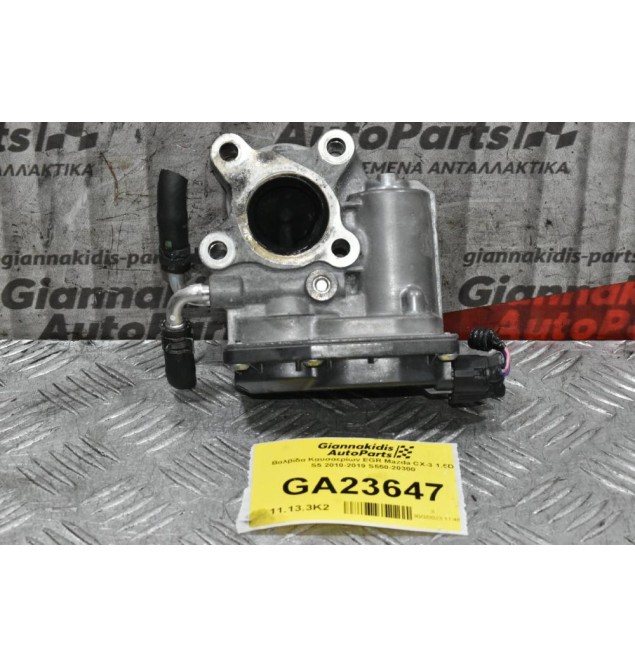 Βαλβίδα Καυσαερίων EGR Mazda CX-3 1.5D S5 2010-2019 S550-20300