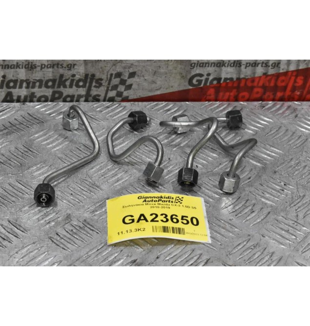 Σωληνάκια Μπεκ Mazda CX-3 1.5D S5 2010-2019