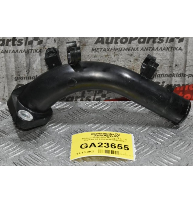 Κολάρο Intercooler Mazda CX-3  1.5 Skyactiv S5 2010-2019 S55013241