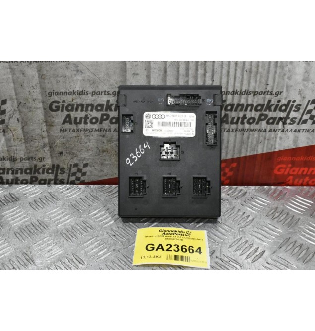 Πλακέτα BCM Audi A4 2.0 CDN 2008-2015 0K0907063D