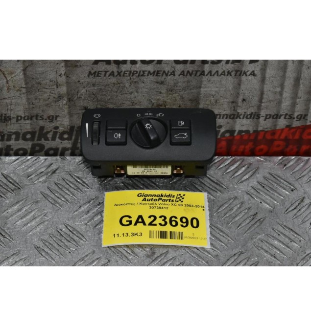 Διακόπτης Φώτων / Βενζίνης / Πορτ Μπαγκάζ Volvo S60 V60 XC60 XC70 S80 V70 2003-2014 30739412 (Γνήσιος)