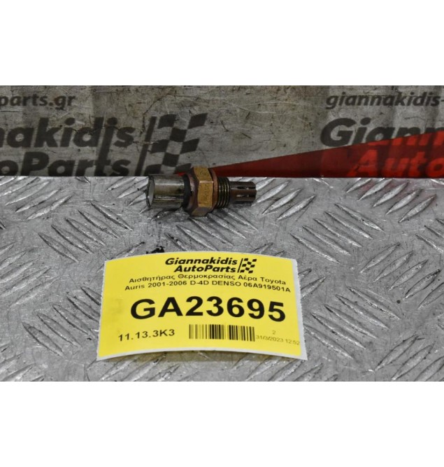 Αισθητήρας Θερμοκρασίας Αέρα Toyota Auris 2001-2006 D-4D DENSO 06A919501A