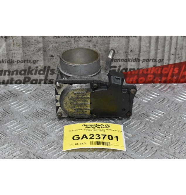 Πεταλούδα Γκαζιού Mitsubishi Outlander 2.4 4B12 2007-2012