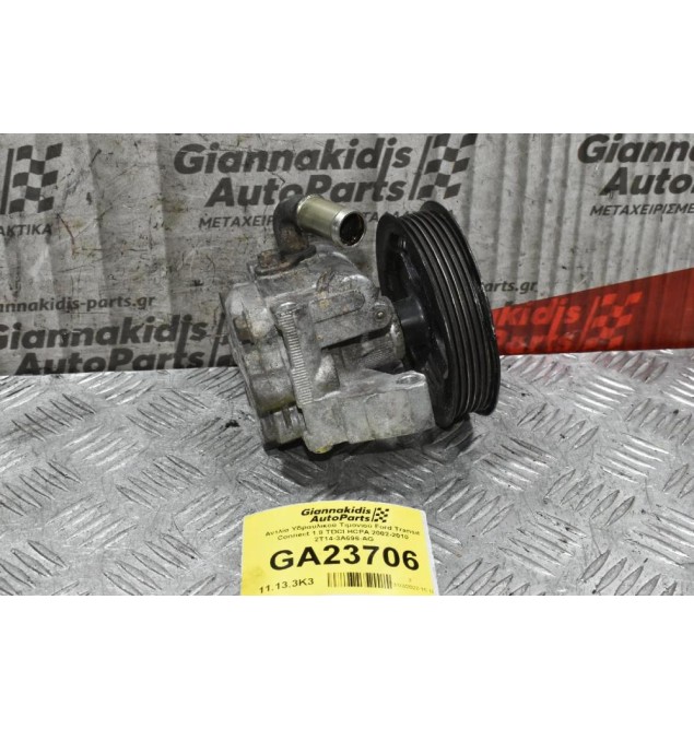 Αντλία Υδραυλικού Τιμονιού Ford Transit Connect 1.8 TDCI HCPA 2002-2010 2T14-3A696-AG