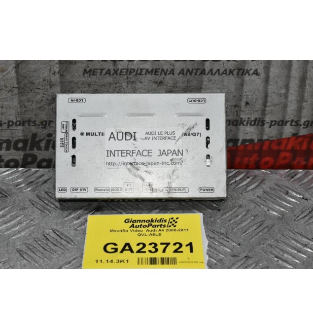 Μονάδα Video  Audi A4 2008-2011 QVL-A6LE