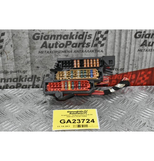 Ασφάλειες - Ασφαλειοθήκη Audi A4 2008-2011 8K2971845A 