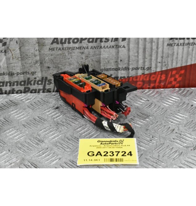 Ασφάλειες - Ασφαλειοθήκη Audi A4 2008-2011 8K2971845A 