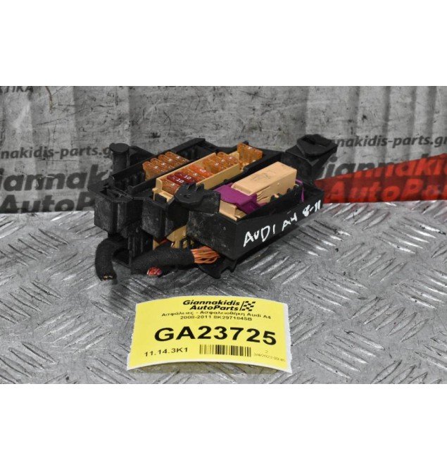 Ασφάλειες - Ασφαλειοθήκη Audi A4 2008-2011 8K2971845B