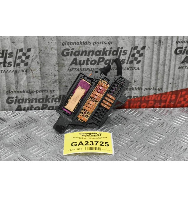 Ασφάλειες - Ασφαλειοθήκη Audi A4 2008-2011 8K2971845B