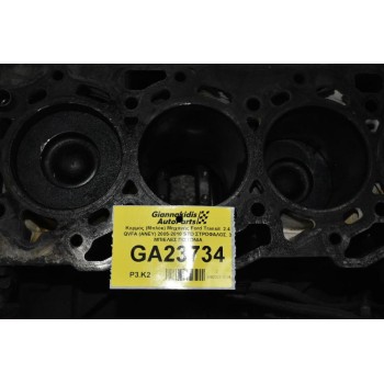 Κορμός (Μπλόκ) Μηχανής Ford Transit  2.4 QVFA (ΑΝΕΥ) 2005-2010 STD ΣΤΡΟΦΑΛΟΣ, 3 ΜΠΙΕΛΕΣ ΠΙΣΤΟΝΙΑ