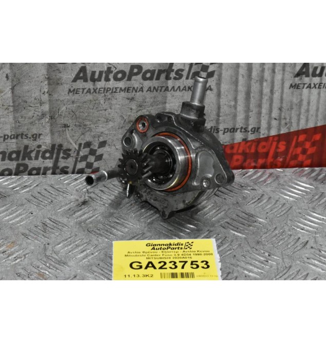 Αντλία Φρένου - Εξόστερ - Αντλία Κενου Mitsubishi Canter Fuso 3.9 4D34 1998-2008 MITSUBISHI 2020A016