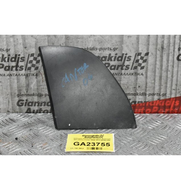 Κάλυμμα Υαλοκαθαριστήρων Αριστερό Mitsubishi Canter 2005-2015 MK487208