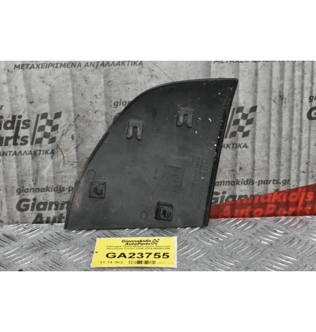 Κάλυμμα Υαλοκαθαριστήρων Αριστερό Mitsubishi Canter 2005-2015 MK487208
