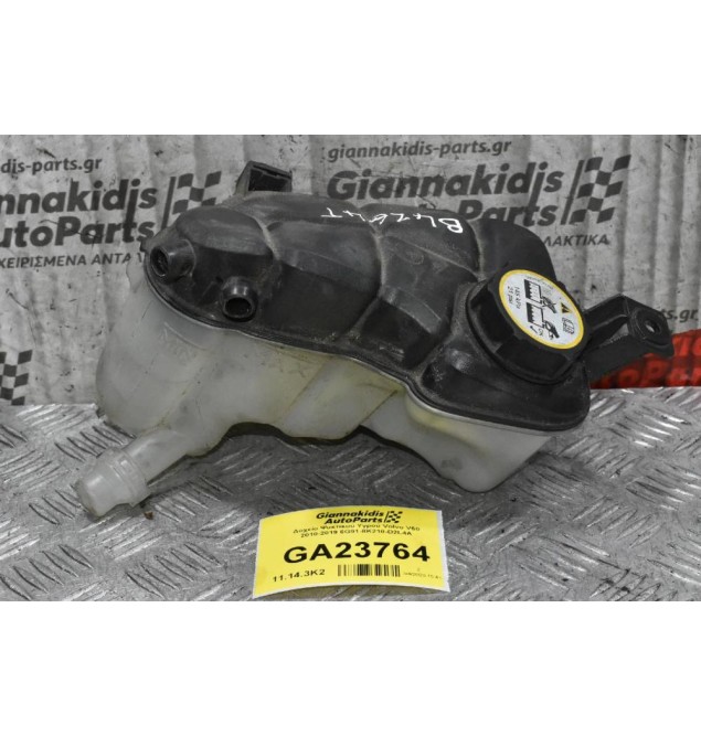 Δοχείο Ψυκτικού Υγρού Volvo V60 2010-2019 6G91-8K218-D2L4A
