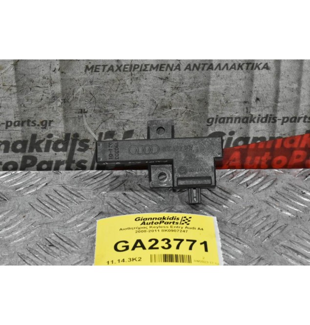 Αισθητήρας Keyless Entry Audi A4 2008-2011 8K0907247