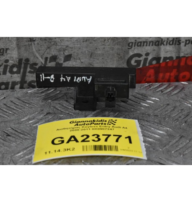 Αισθητήρας Keyless Entry Audi A4 2008-2011 8K0907247