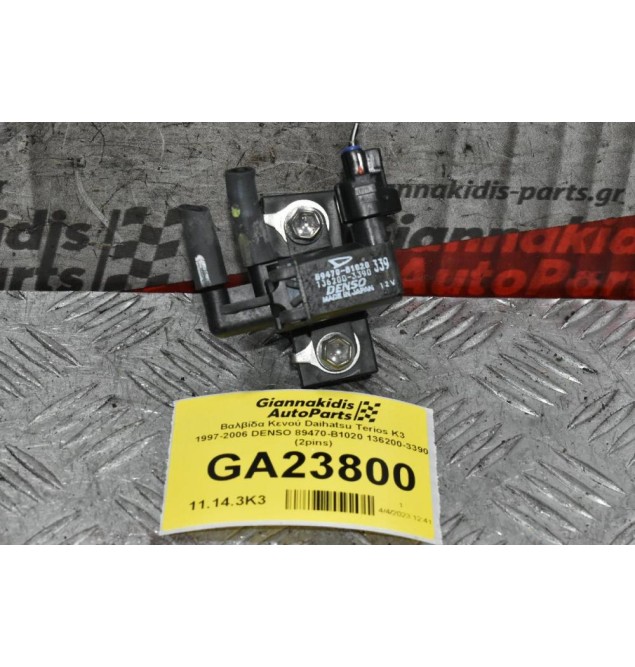 Βαλβίδα Κενού Daihatsu Terios K3 1997-2006 DENSO 89470-B1020 136200-3390 (2pins)