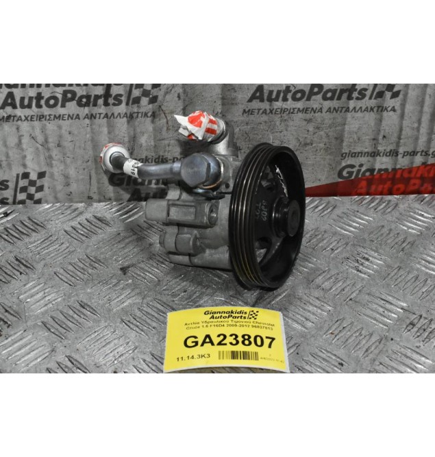 Αντλία Υδραυλικού Τιμονιού Chevrolet Cruze 1.6 F16D4 2009-2012 96837813