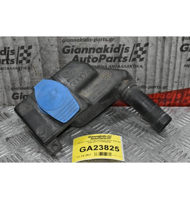 Δοχείο Υγρού Υαλοκαθαριστήρων Audi A4 2008-2011 8T2955463B