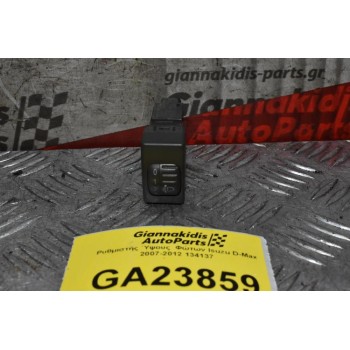 Ρυθμιστής Ύψους  Φώτων Isuzu D-Max 2007-2012 134137