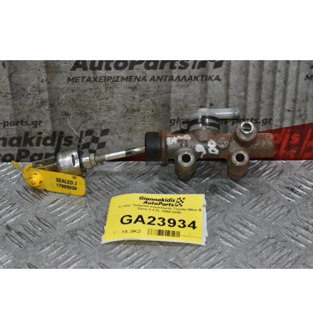 Αντλία -Τρόμπα συμπλέκτη Toyota Hilux & Dyna 2.4 2L 1998-2005