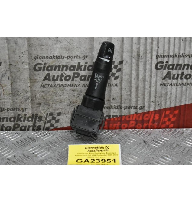 Διακόπτης Υαλοκαθαριστήρων Mitsubishi L200 KB4 Outlander ASX Lanser Pajero 2006-2010 E532-016 (9 pins) (Peugeot 4007 / Citroen C-Crosser)