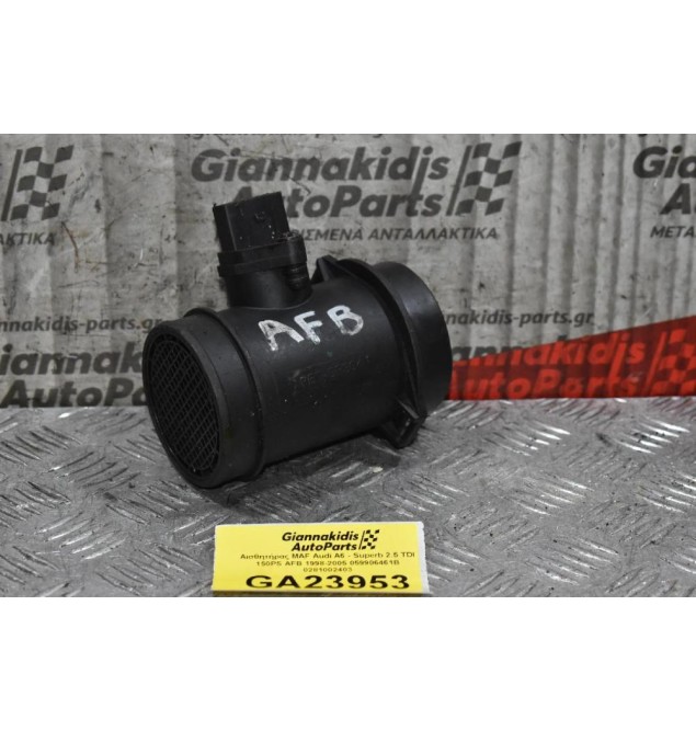 Αισθητήρας MAF Audi A6 - Superb 2.5 TDI 150PS AFB 1998-2005 059906461B 0281002403