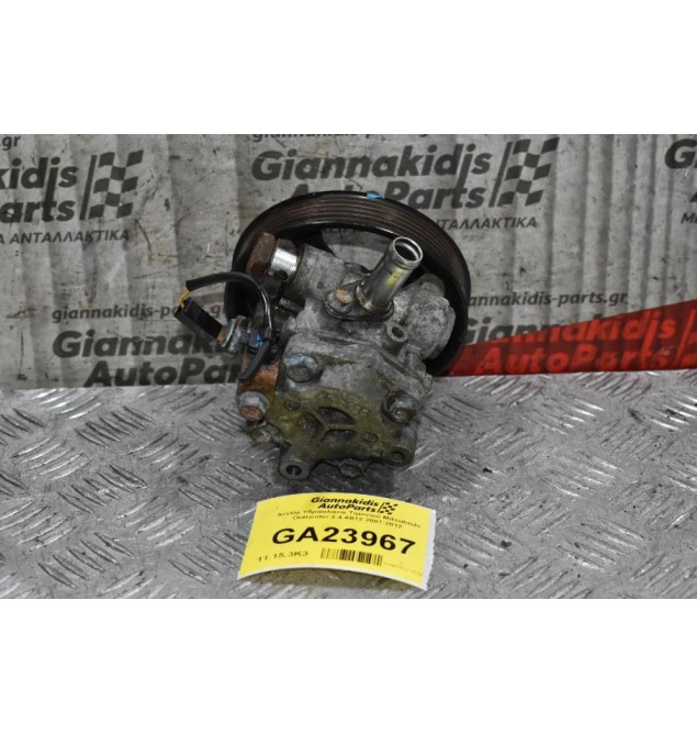 Αντλία Υδραυλικού Τιμονιού Mitsubishi Outlander 2.4 4B12 2007-2012