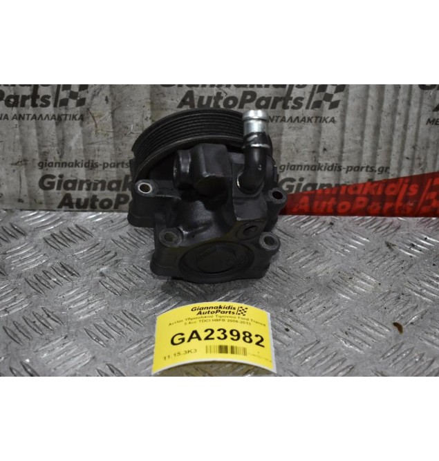 Αντλία Υδραυλικού Τιμονιού Ford Transit 2.4cc TDCI H9FB 2006-2013 (Με Φθορά Στην Τροχαλία)