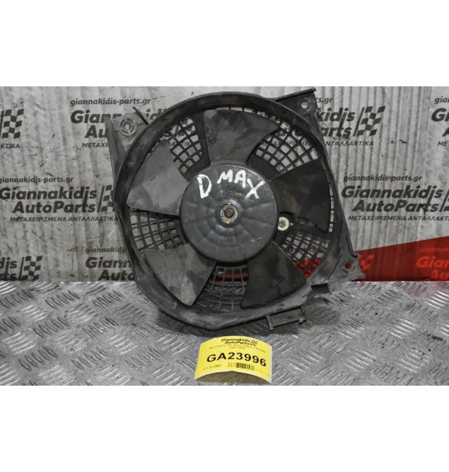 Βεντιλατέρ A/C Isuzu D-Max 2.5 4JA1 2001-2007