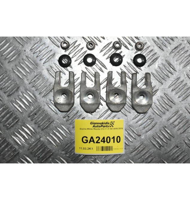 Δίχαλα Μπέκ Mazda CX-3 1.5 S5 2010-2019