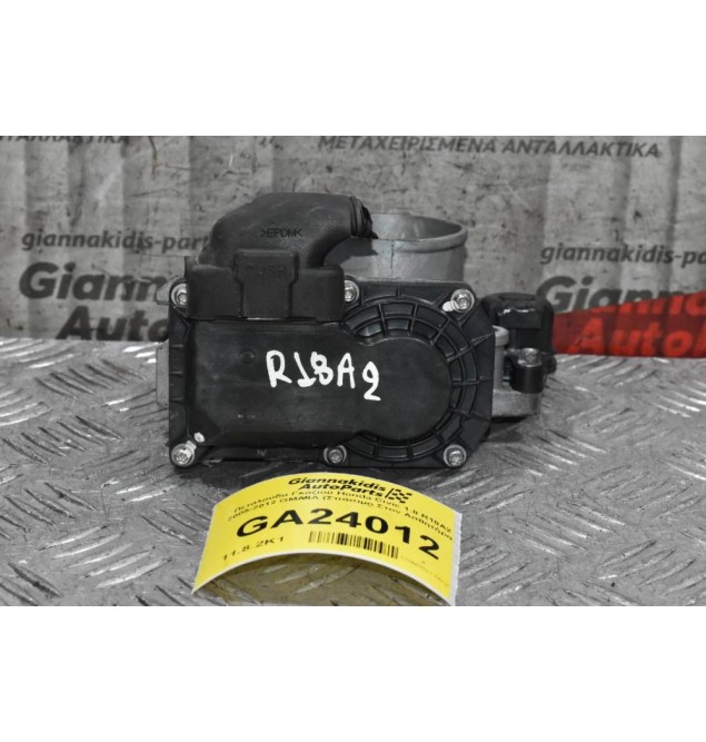 Πεταλούδα Γκαζιού Honda Civic 1.8 R18A2 2005-2012 GMA4A (Σπάσιμο Στον Ασθητήρα)