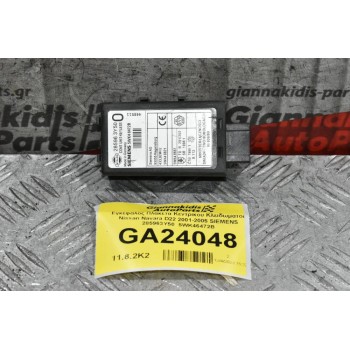 Εγκέφαλος Πλακετα Κεντρικου Κλειδωματος Nissan Navara D22 2001-2005 SIEMENS 285963Y50  5WK46472B