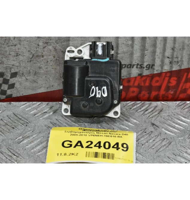 Βοηθητικό Μοτέρ Καλοριφέρ Nissan Navara D40 / Pathfinder 2005-2010 VP6NEH-19E616-BA