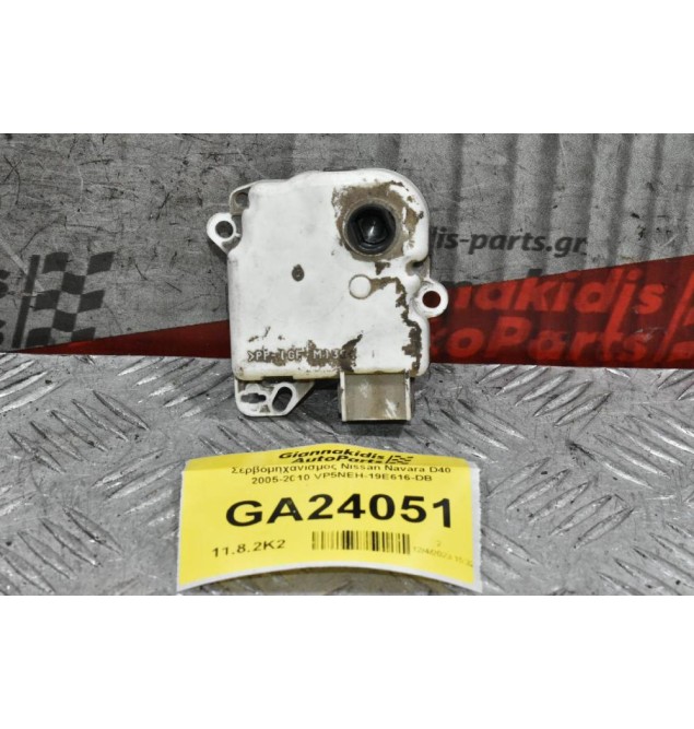 Βοηθητικό Μοτέρ Καλοριφέρ Nissan Navara D40 / Pathfinder 2005-2010 VP5NEH-19E616-DB