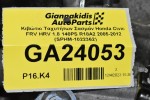 Κιβώτιο Ταχυτήτων Σασμάν Honda Civic FRV HRV 1.8 140PS R18A2 2005-2012 (SPHM-1022362)