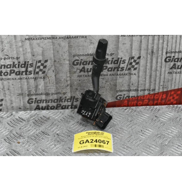 Μοχλοδιακόπτες / Φλασιέρες Ford Ranger-Mazda BT-50 2010-2012 C55VTB79