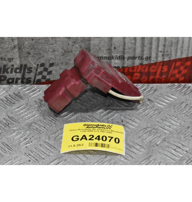 Πόλος Μπαταρίας Με Ασφάλειες Mitsubishi L200 4D56 K74 1997-2005
