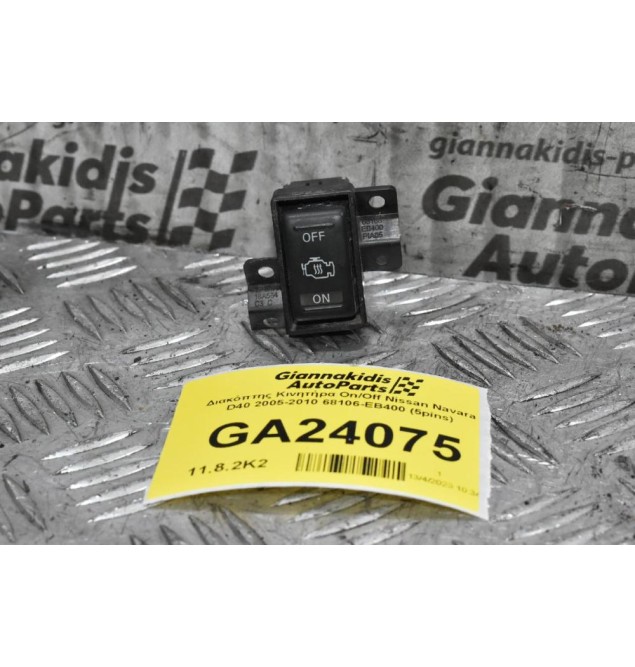 Διακόπτης Προθέρμανσης Κινητήρα Nissan Navara D40 2005-2010 68106-EB400 (5pins)