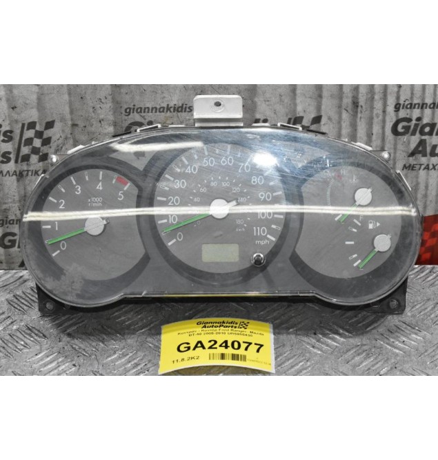 Καντράν - Κοντέρ Ford Ranger- Mazda BT-50 2005-2010 UR5855430