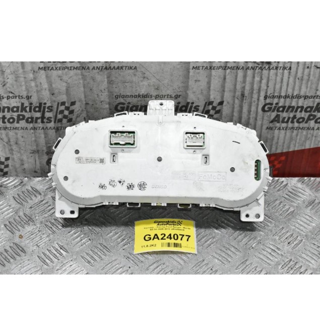 Καντράν - Κοντέρ Ford Ranger- Mazda BT-50 2005-2010 UR5855430